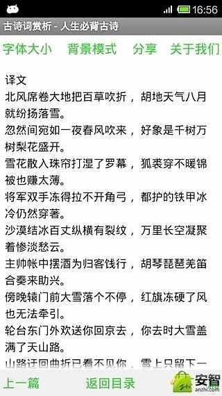 古詩詞賞析