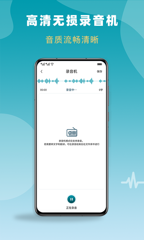 錄音轉(zhuǎn)文字全能版