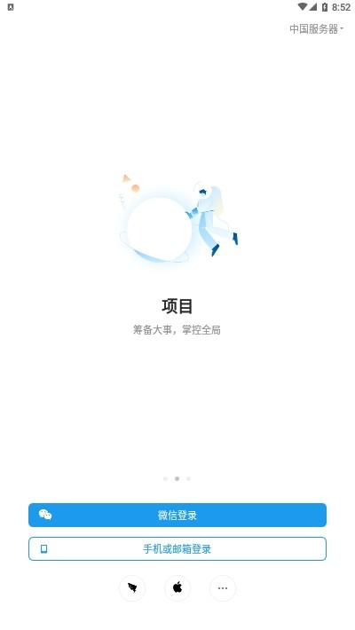 Teambition網(wǎng)盤