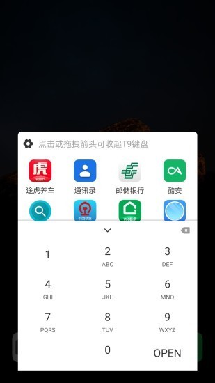 T9應(yīng)用盒子