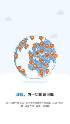 wifi密码神器