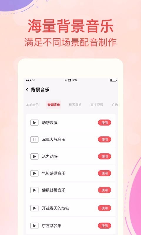 文字轉(zhuǎn)語音配音