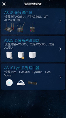 ASUS Router