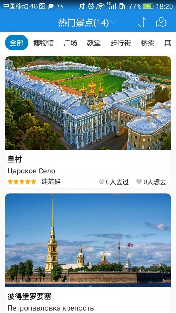 圣彼得堡旅游攻略