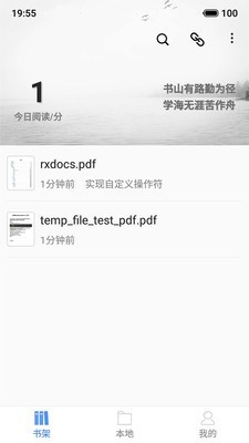 思讀PDF