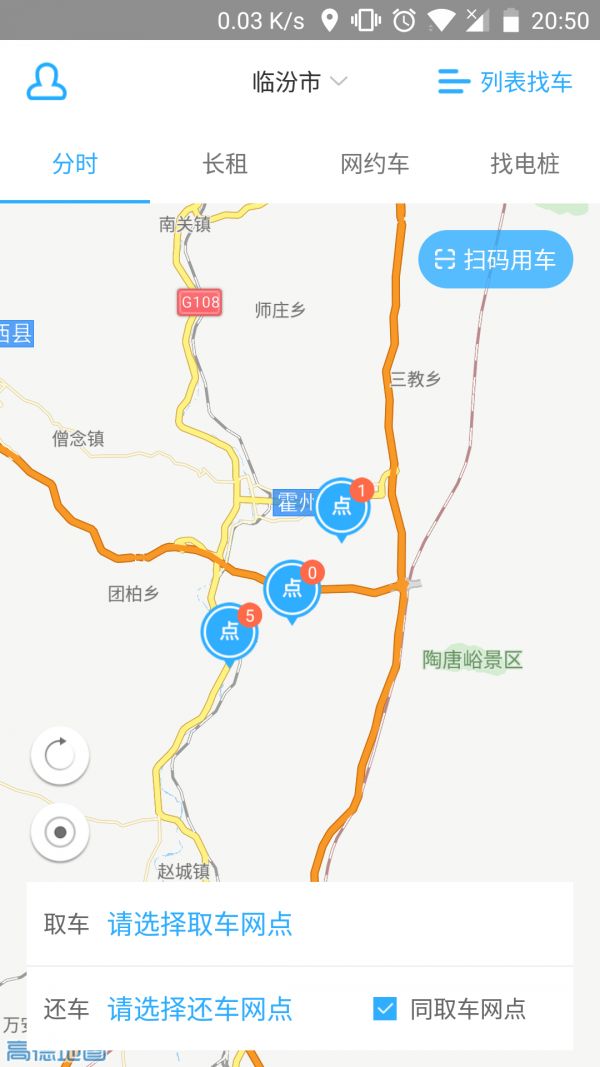 鑫鉅出行