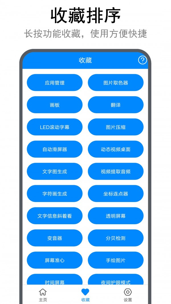 小強(qiáng)工具盒