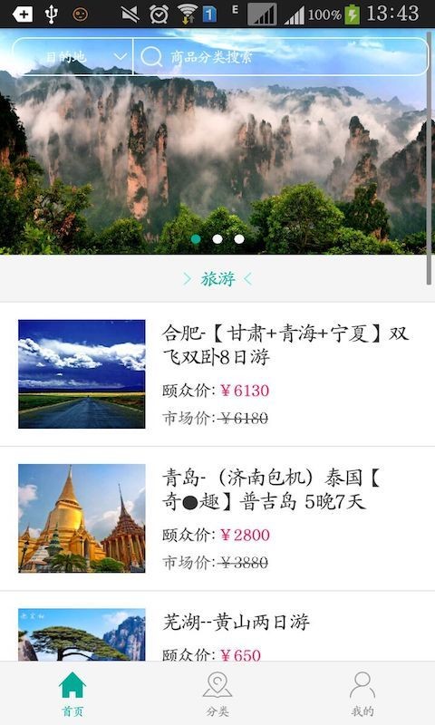 頤行旅游