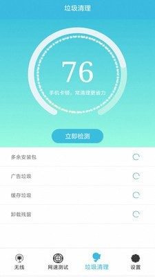 wifi鑰匙免費(fèi)連