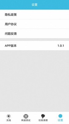 wifi鑰匙免費(fèi)連