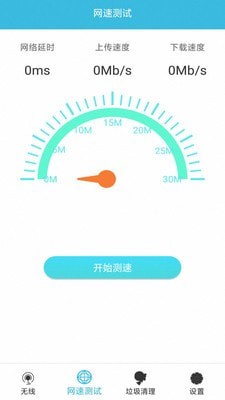 wifi鑰匙免費(fèi)連