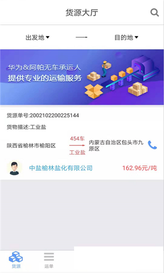 華運通貨主端