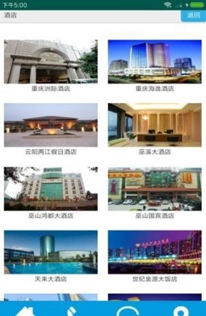 重庆市旅游网