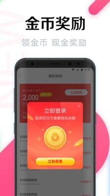 WiFi万能密码钥匙