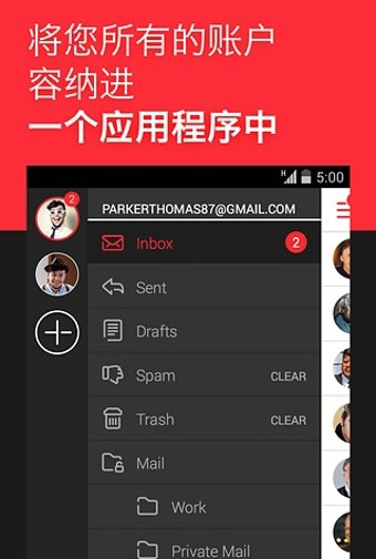 MyMail我的郵箱