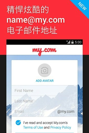 MyMail我的郵箱