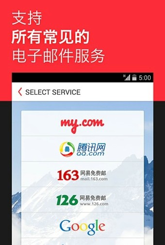 MyMail我的邮箱