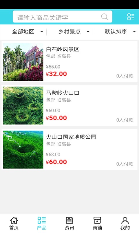 海南乡村旅游网