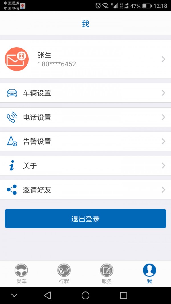 長(zhǎng)沙公車管理