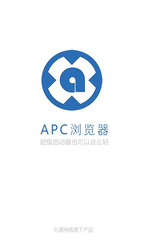 APC瀏覽器