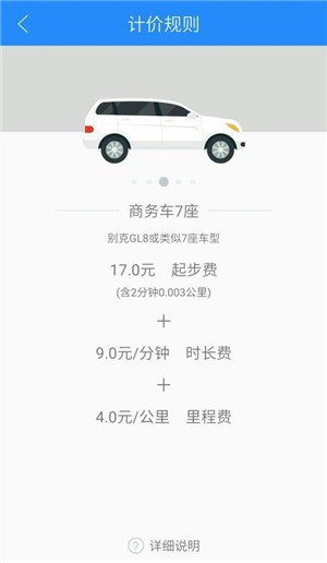 走么約車