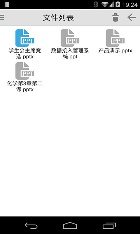 PPT演示精靈