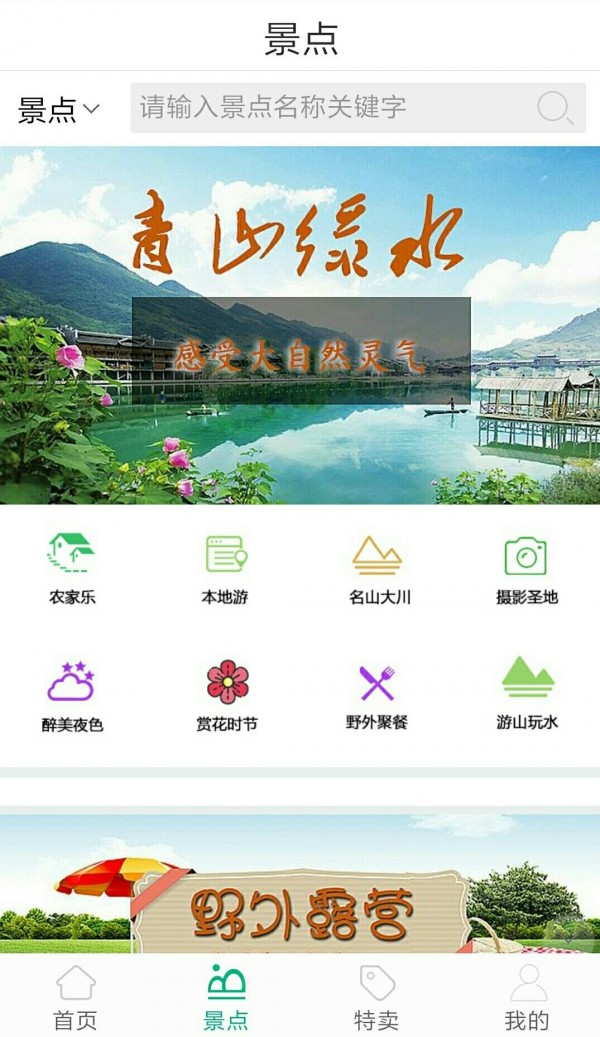 云南乡村旅游网