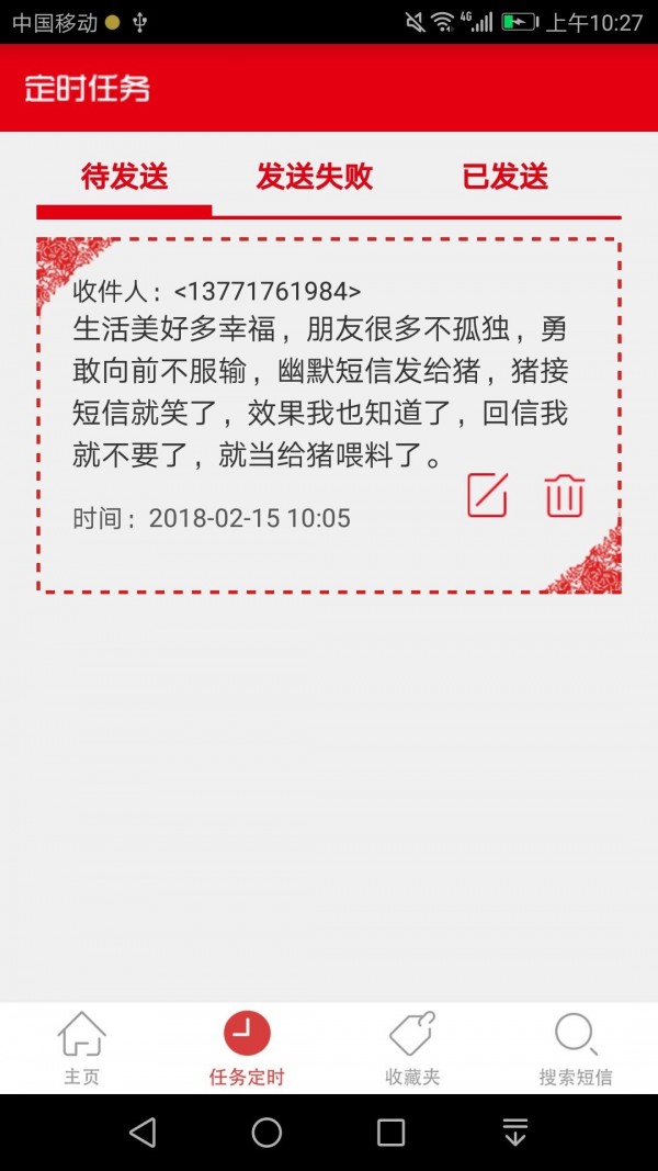 儒豹春节祝福短信