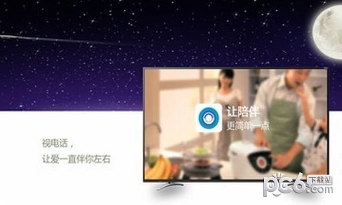 視電話tv版