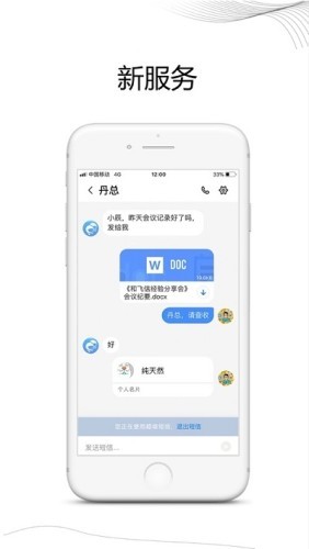 熊貓班車企業(yè)版