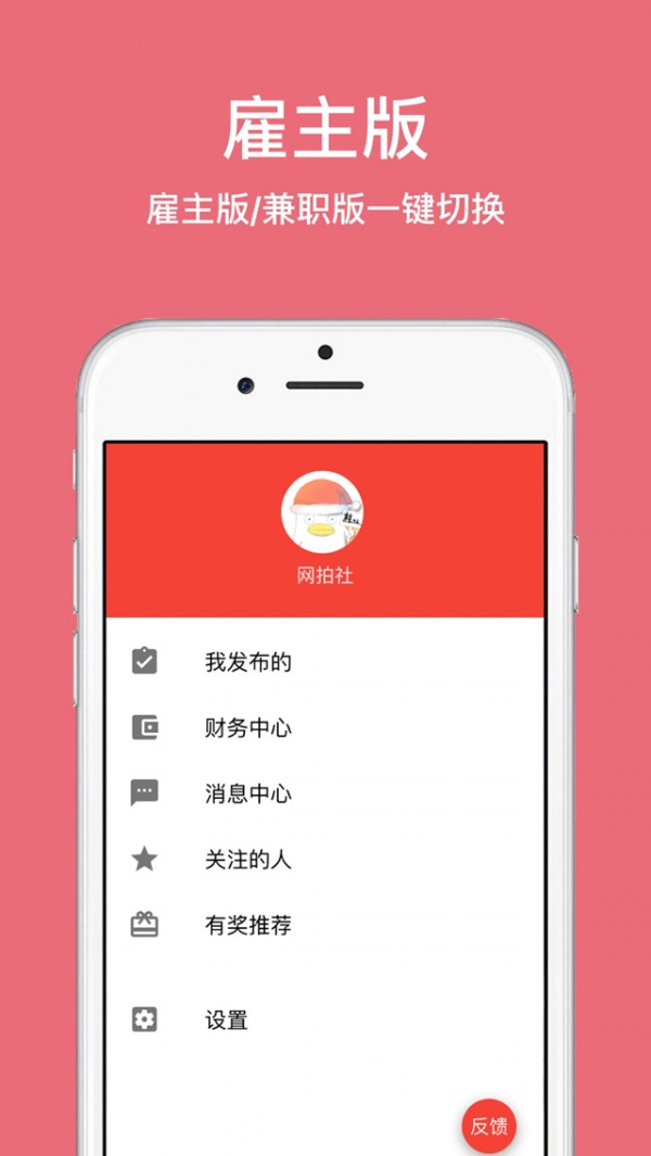 網(wǎng)拍社