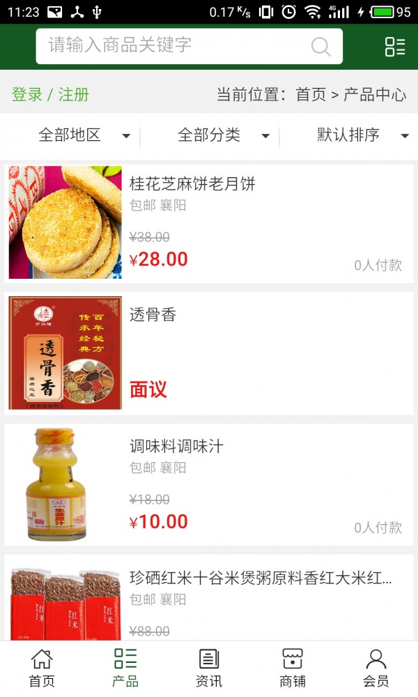 襄陽健康食品