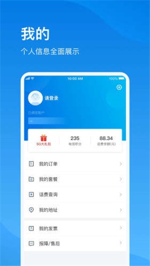 上海電信