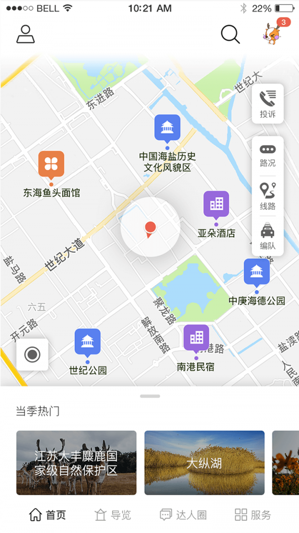 暢游鹽城