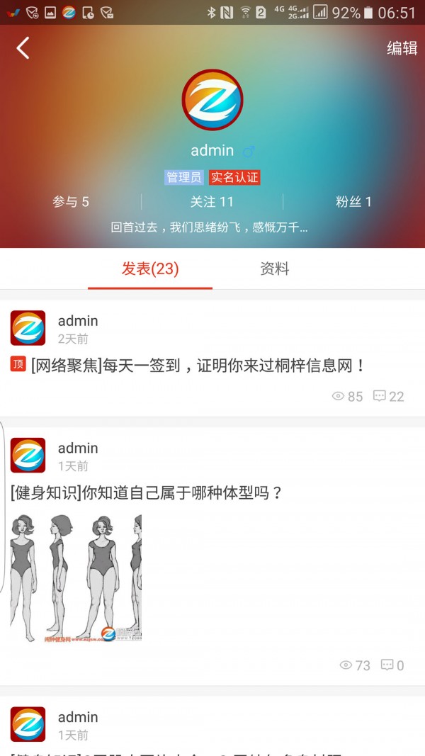 桐梓信息网