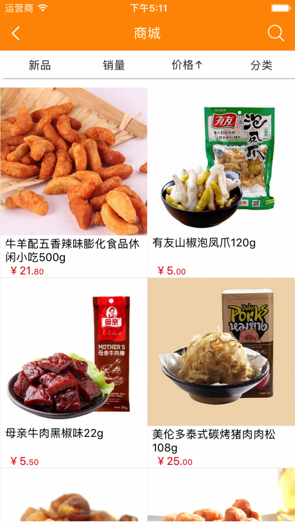 安徽食品行业平台