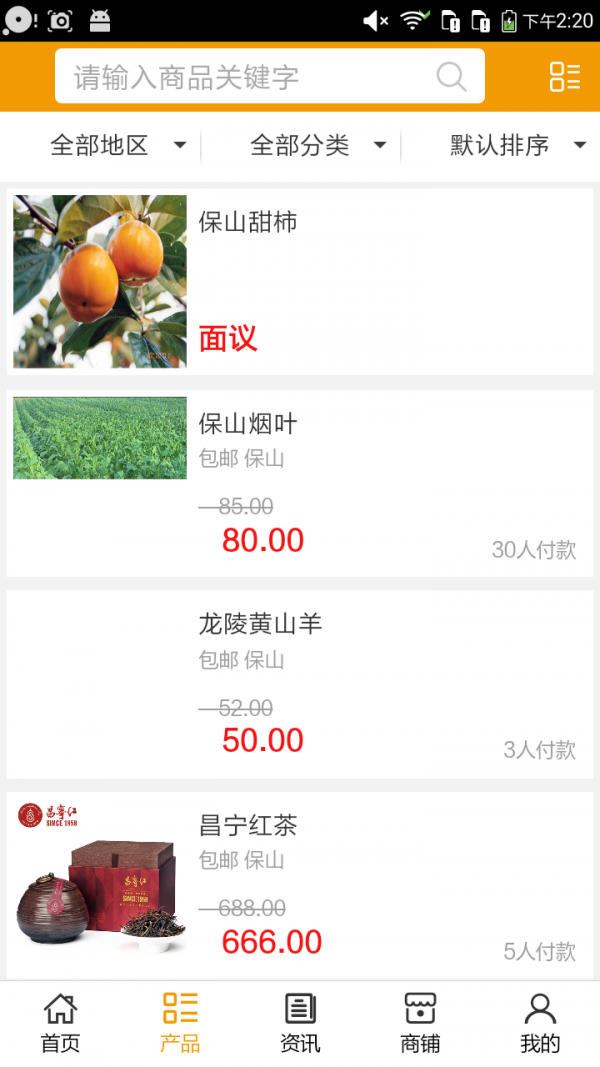 保山農(nóng)產(chǎn)品網(wǎng)