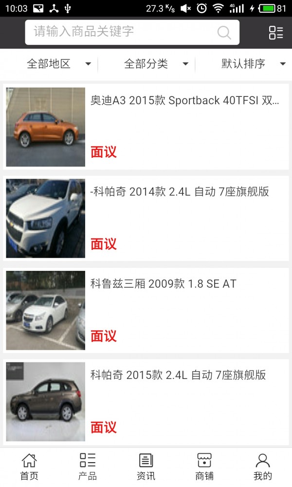 上海汽车网