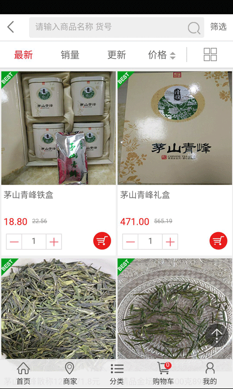 生態(tài)茶葉