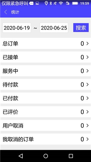 銀秋商家