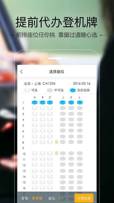 空鐵管家