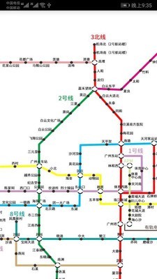 廣州地鐵線路查詢