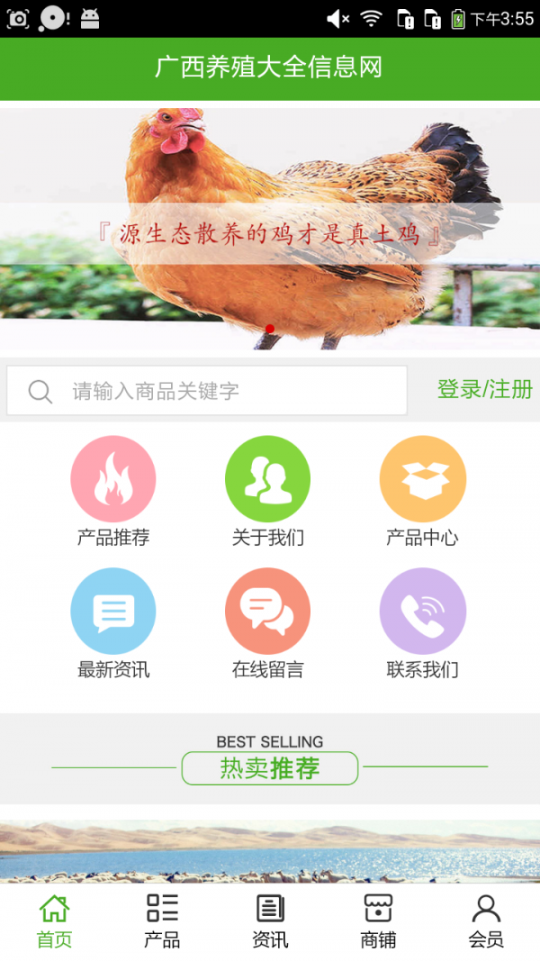 廣西養(yǎng)殖大全信息網(wǎng)