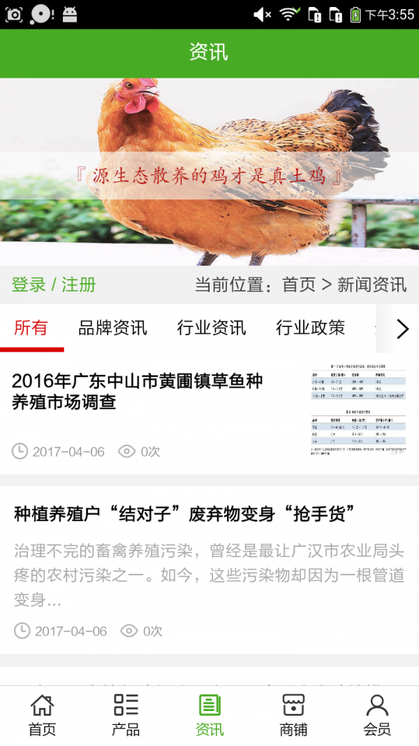 广西养殖大全信息网