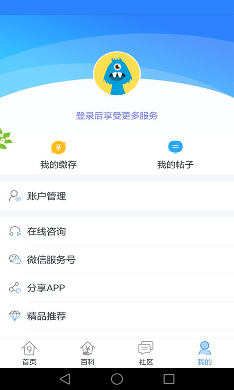 蘭州公積金查詢