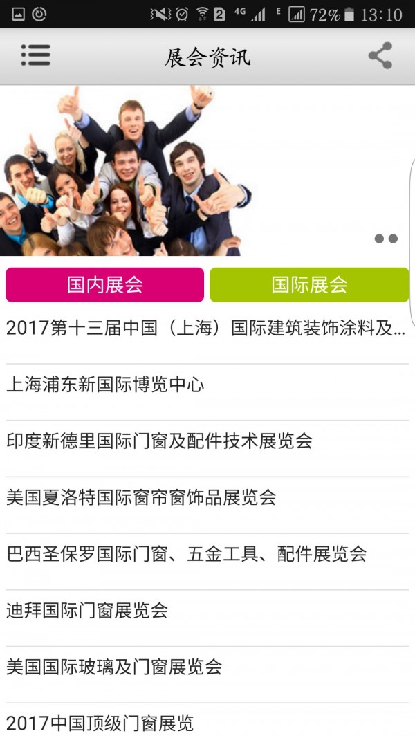 益阳门窗网