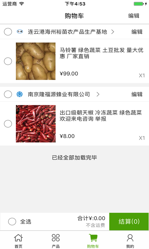 中国农产品微市场
