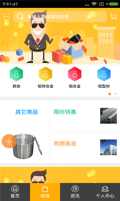 中國鋁業(yè)門戶