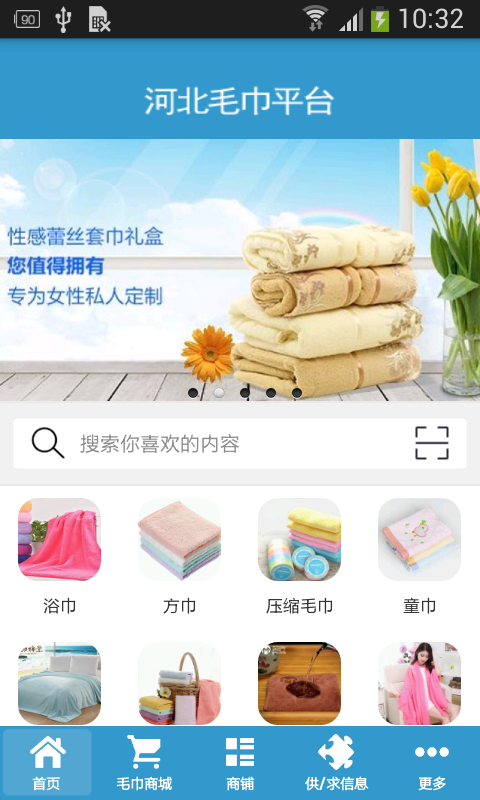 河北毛巾平台