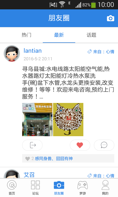 尋烏論壇